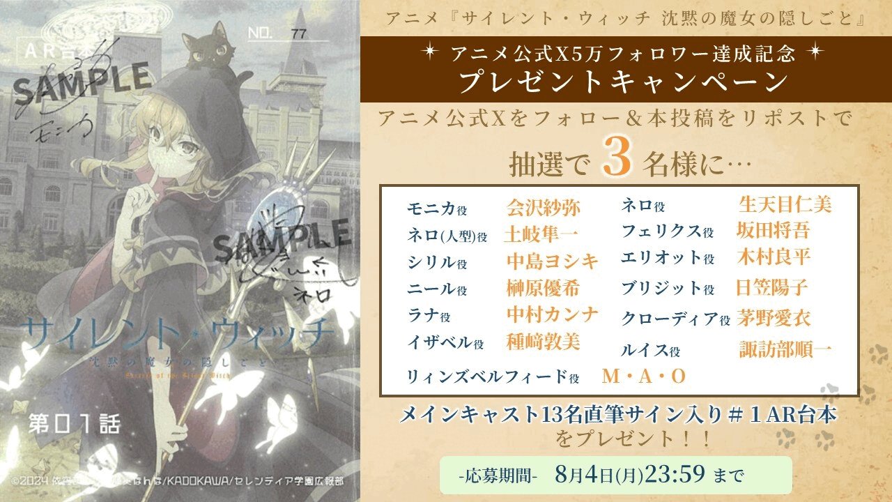 餓狼伝　出演キャスト　12名の寄せ書きサイン台本　当選品　直筆サイン Posts with replies by ぽんぽん (@p0np0mp0n) / X