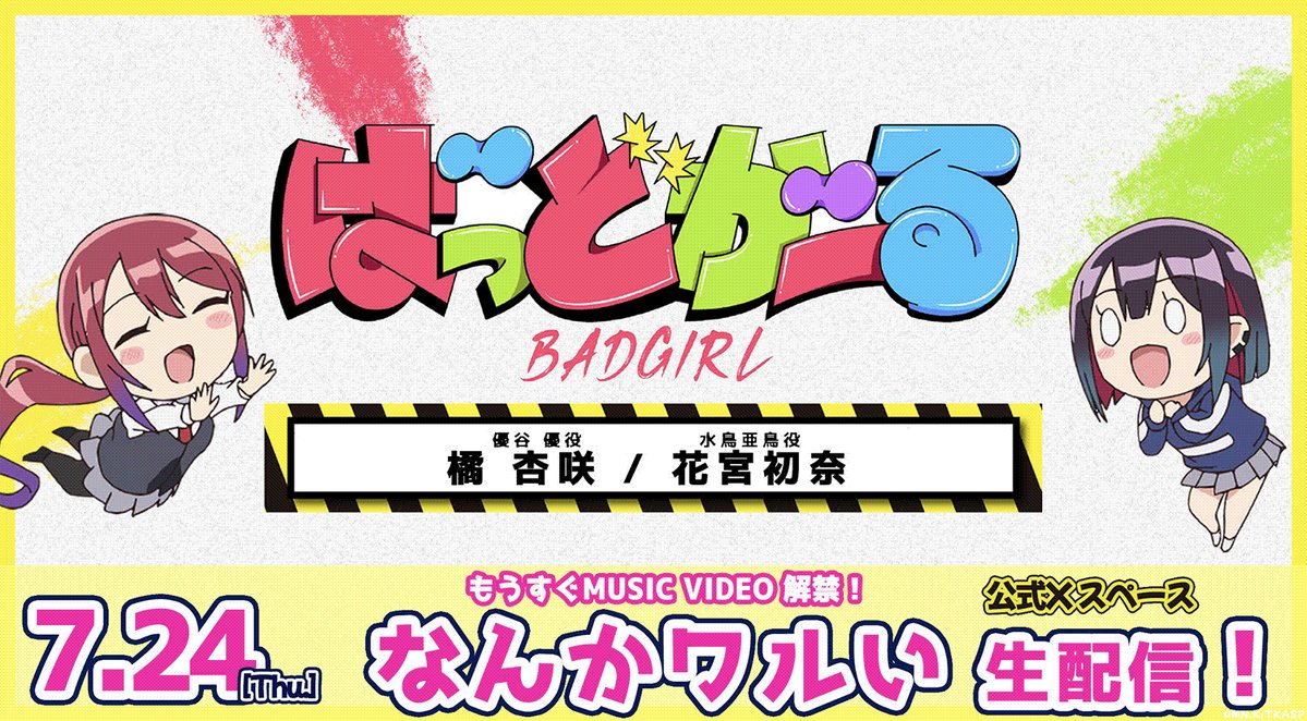 キングテレサYKページ(≧▽≦) KAC/SB公式 (@kac_officialhp) / X