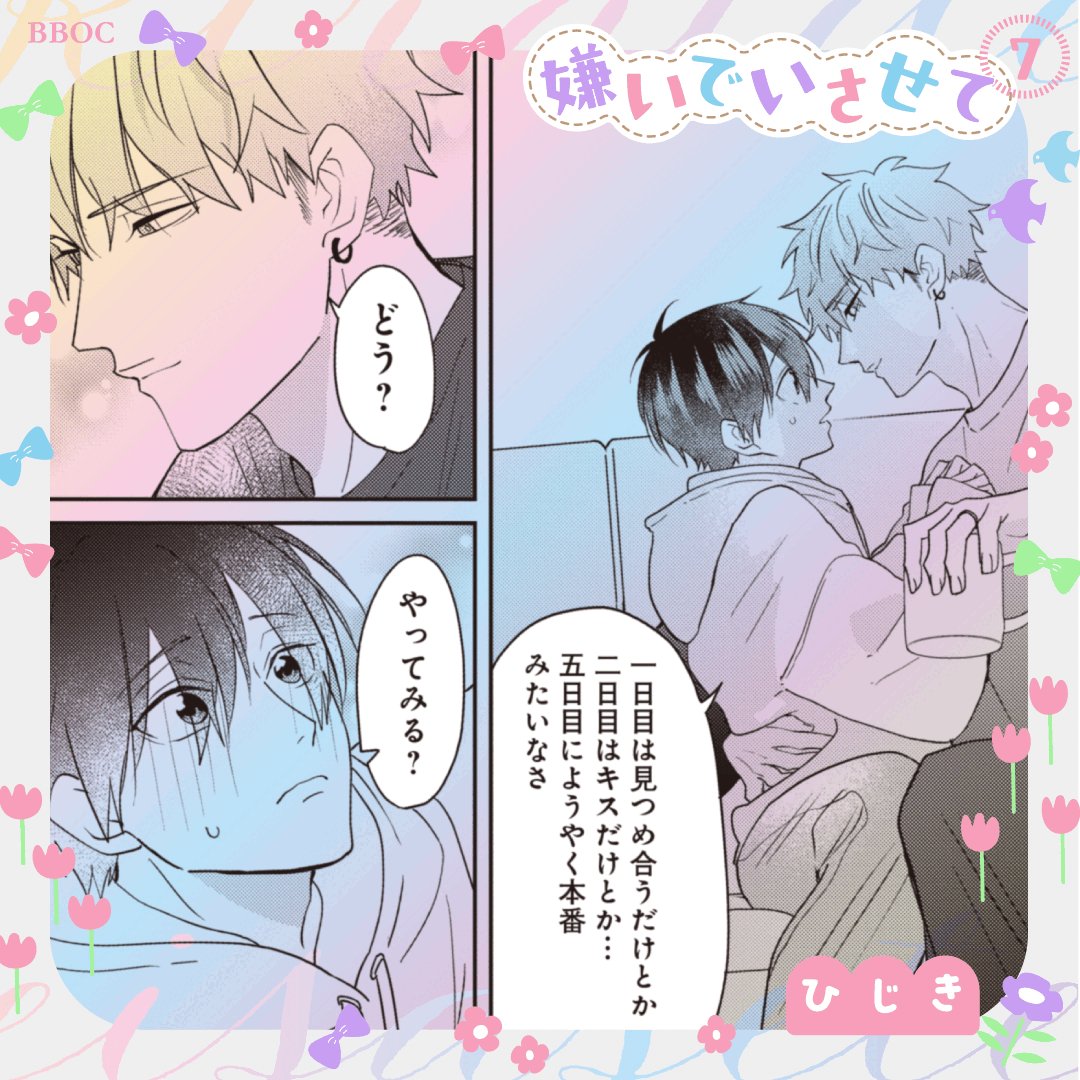 ひじき (@saitokinako) / X