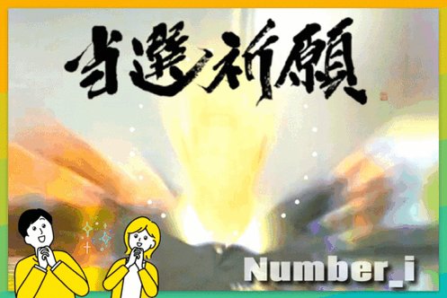 あなたを信じます。 高木信明＠即実行する葛飾区議会議員【24時間以内に対応します