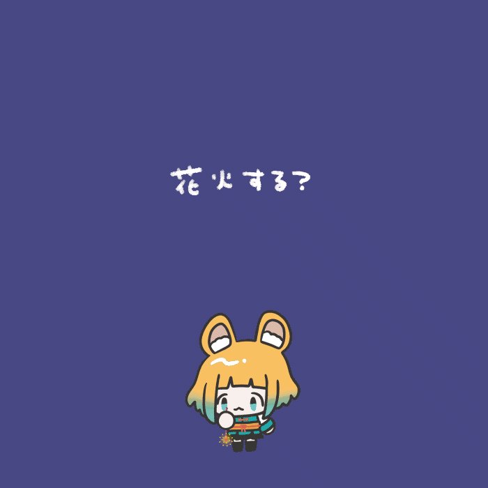 なっちさん専用ページ ちなっち🐹🍼 (@chinaagames) / X