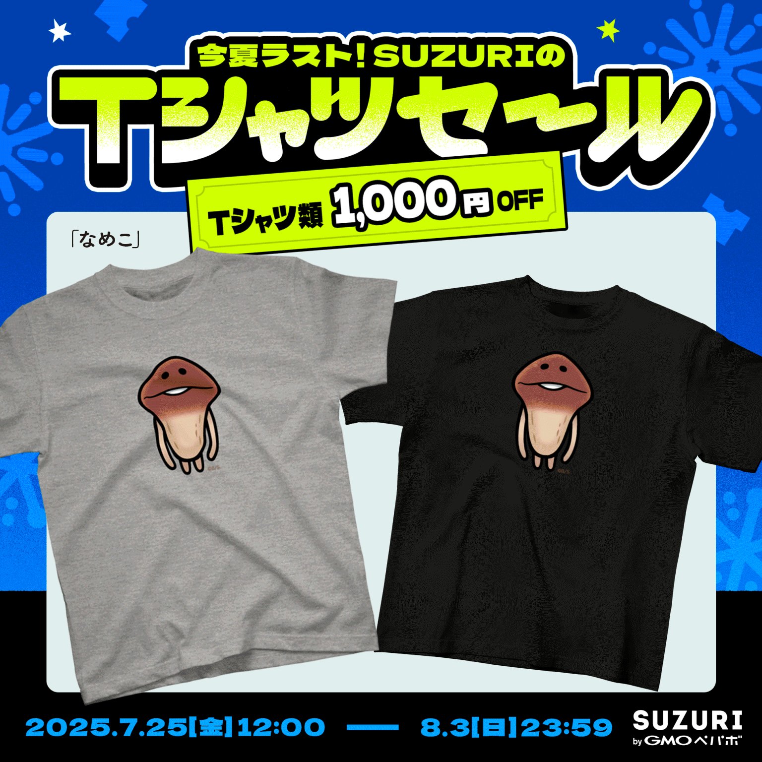なめこまとめ売り なめこ栽培キット まとめ売り - メルカリ