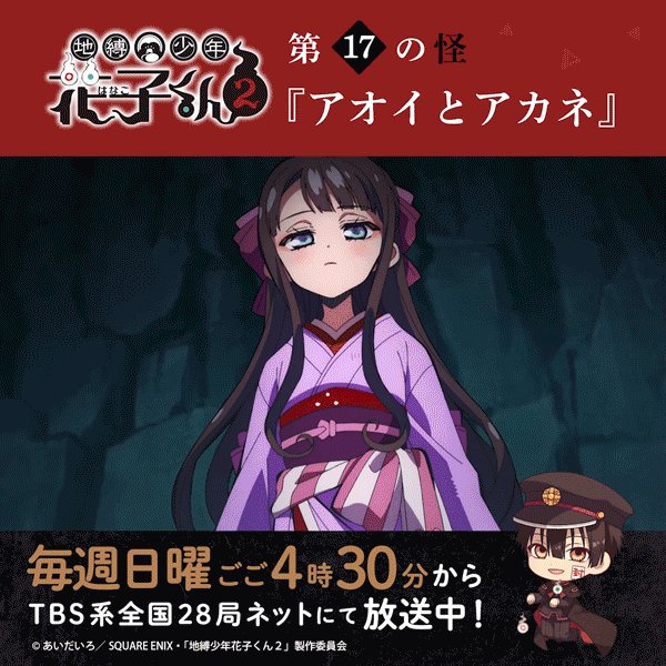 地縛少年花子くん0〜16巻+2(4月になったら値上げします) 漫画 新品 地縛少年 花子くん 0-16巻 全巻セット セット