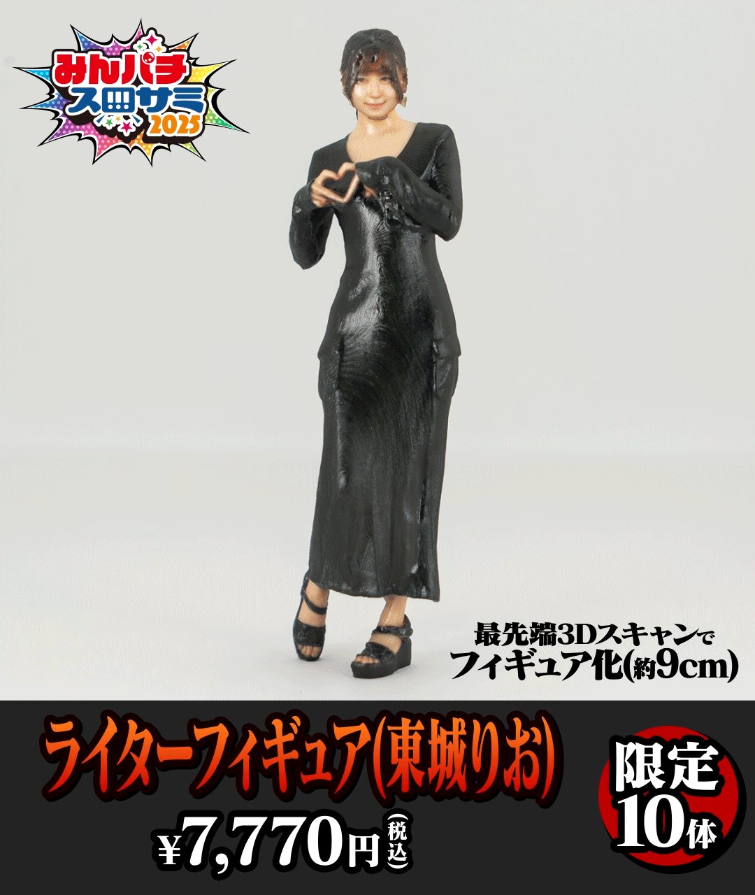 東城りお on X: 