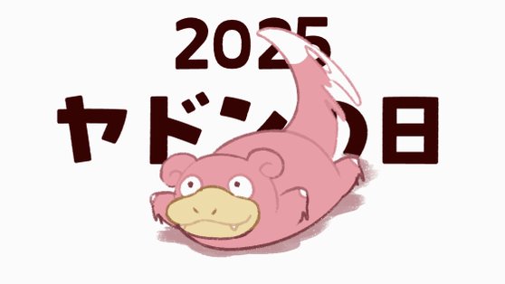 ヤドンちゃん Amazon.co.jp: ポケモンカード151 sv2a 強化拡張パック ヤドン C