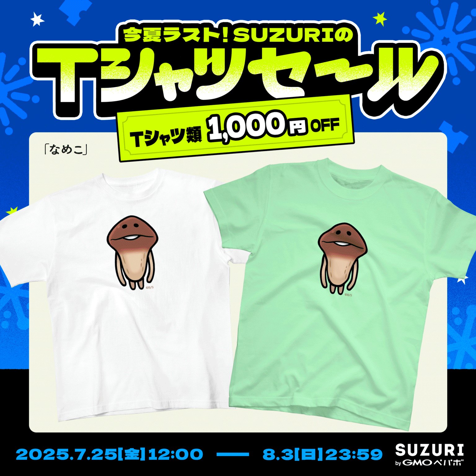 なめこ栽培キット クラファン 公式ファンブック サイン付 ぬいぐるみ Tシャツ なめこ栽培キット クラファン 公式ファンブック サイン付