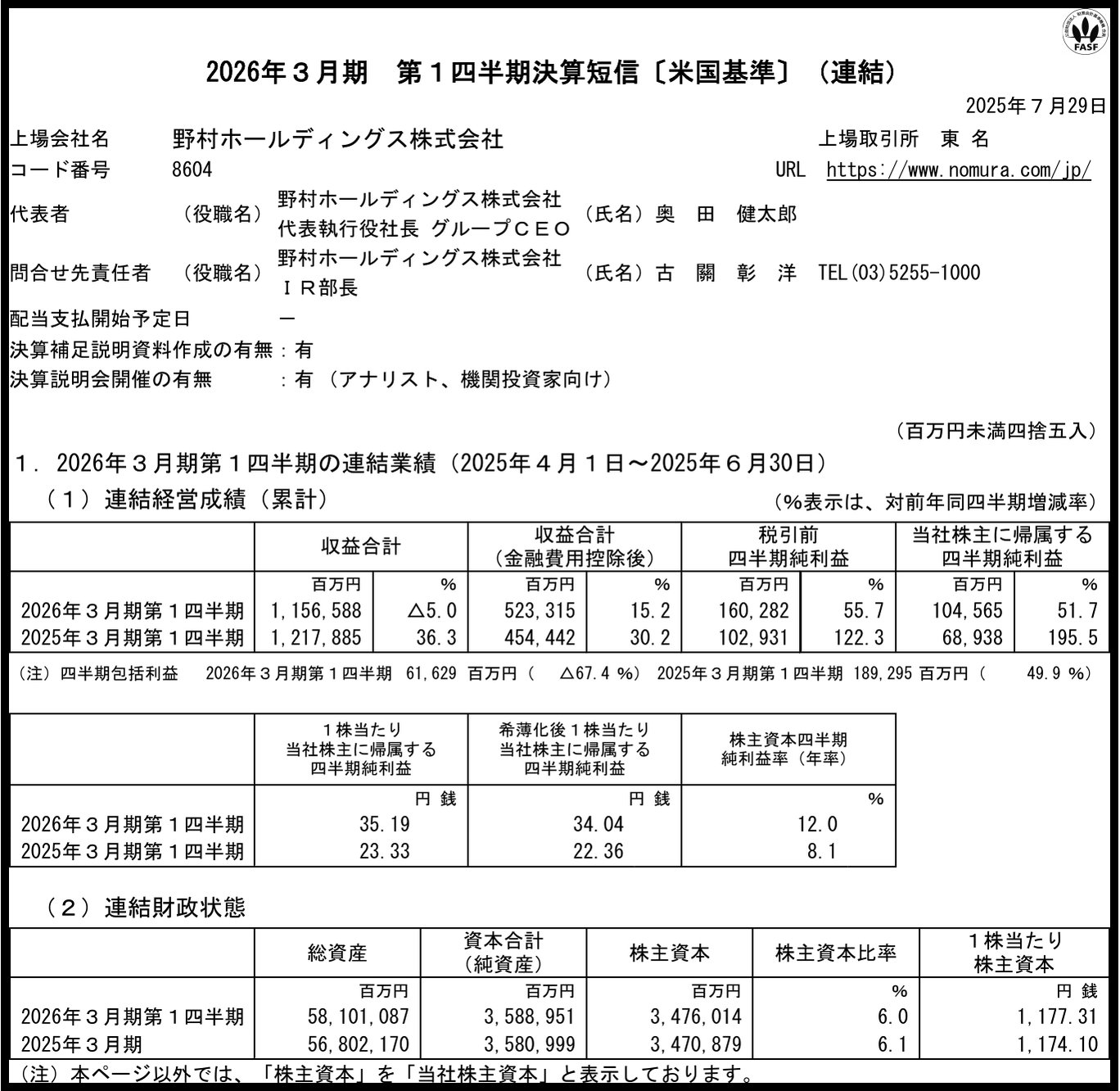 成績向上委員会　親技　セット 成績向上委員会 親技 セット