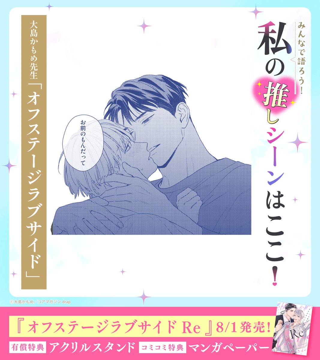 大島かもめ　直筆サイン本　宛名なし コミコミスタジオ on X: 