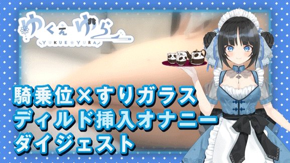 ゆゆ❤︎ Posts with replies by ゆくえゆら🔮⛵️火・水20時/土21時定期