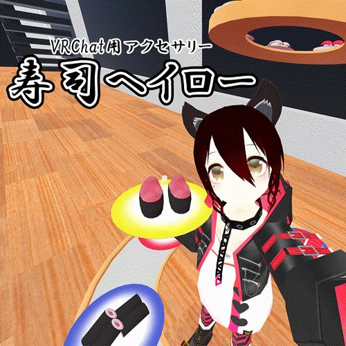 マイキー⭐︎BELKROOT BOTAN & クリオネ 雑魚 / 亞北ネル / Zako / Akita Neru 【VRChat】 - reveries