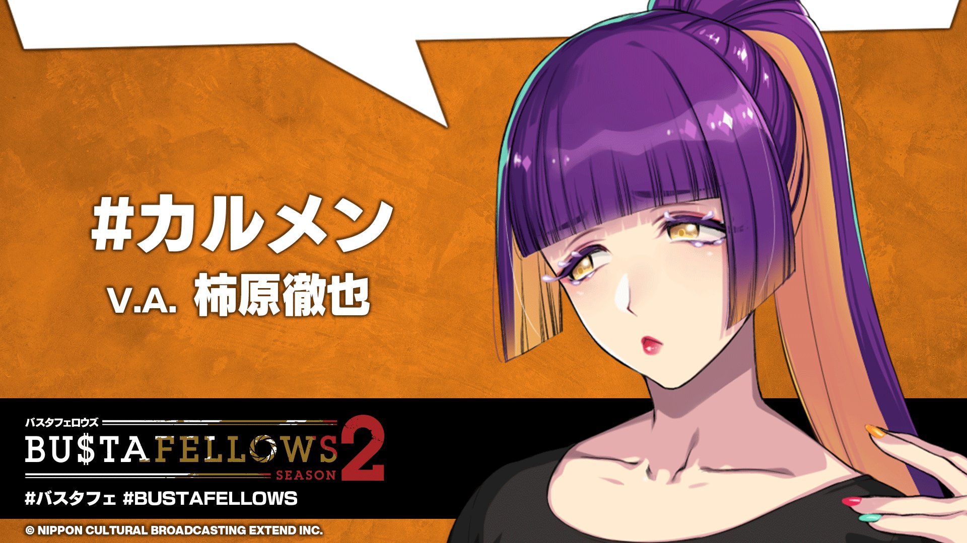 NEW SIEG（BUSTAFELLOWS公式キャラクターアカウント