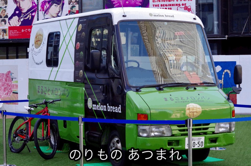 日本メロンパン協会【公式】🚛 on X: 
