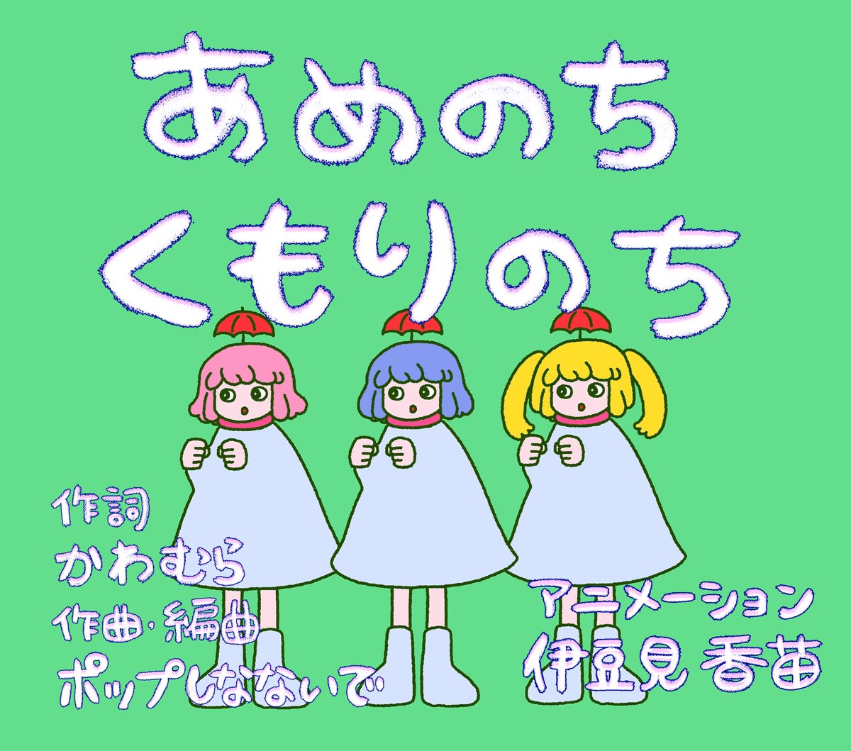 ぷしゅページです☆ シナぷしゅ (@synapusyu) / X