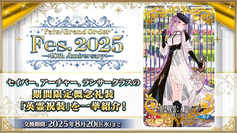 Highlights by 【公式】Fate/Grand Order (@fgoproject) / X