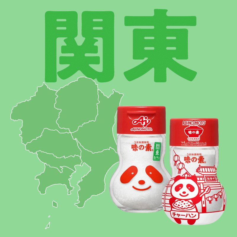 G味の素(S) ねんない最後 味の素®」「うま味だし・ハイミー®」の賞味期限はどの位ですか