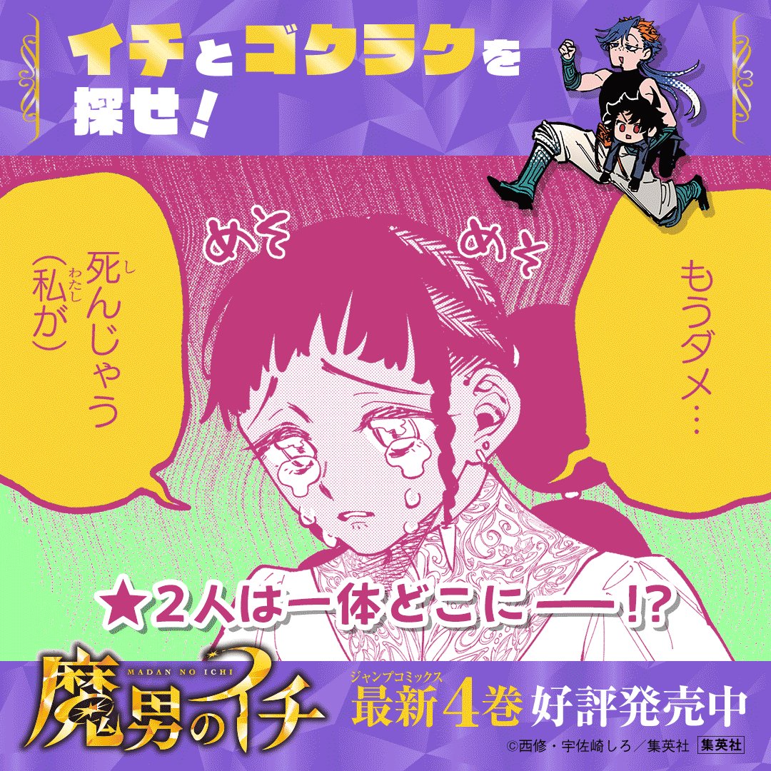 魔男のイチ　缶バッジ　ゼブラック当選品　抽選　　イチ　デスカラス　反世界の魔法 魔男のイチ ゼブラック 缶バッジ 当選品 抽選 イチ デスカラス