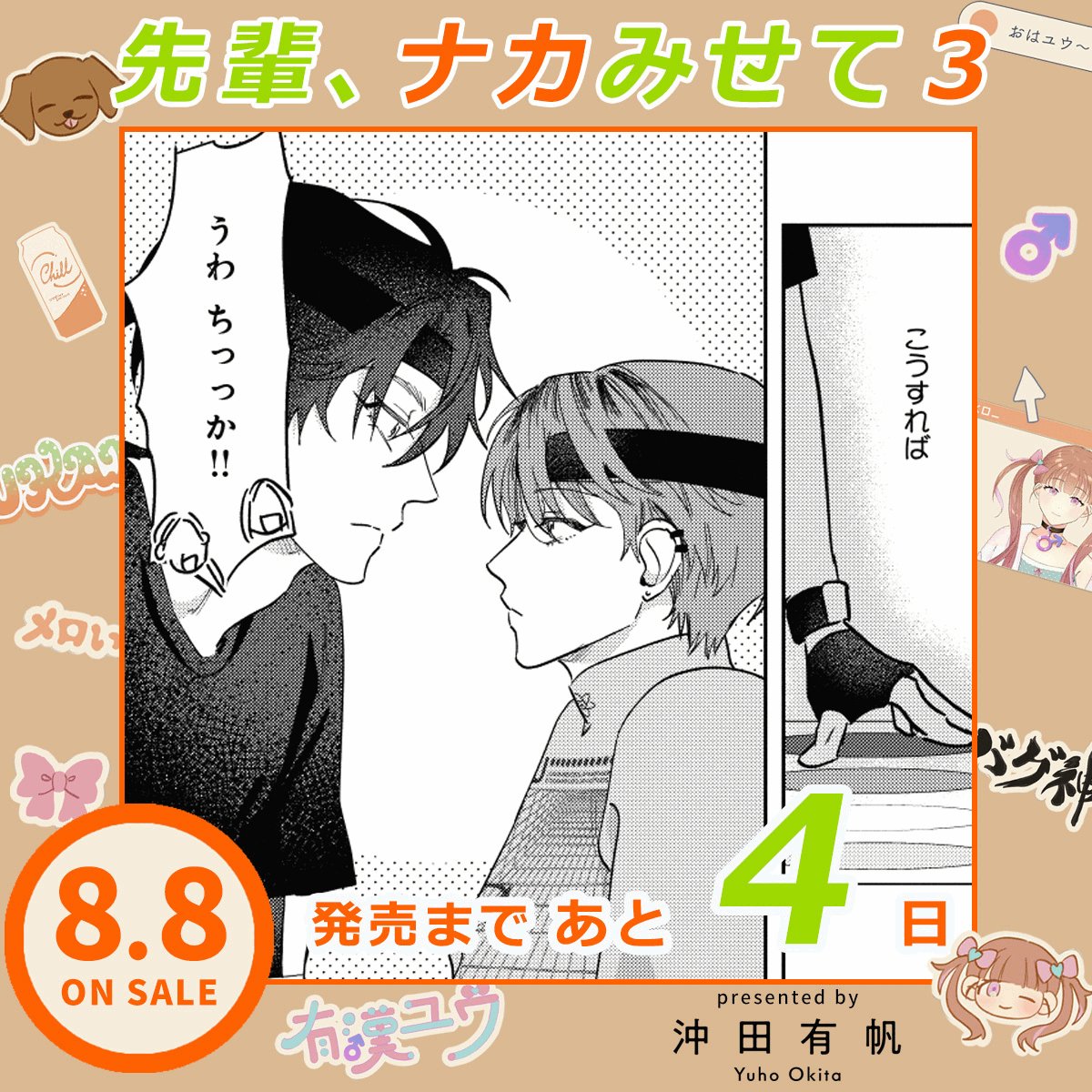 namihey プロフィール必読！ページ ビーボーイ編集部 on X: 