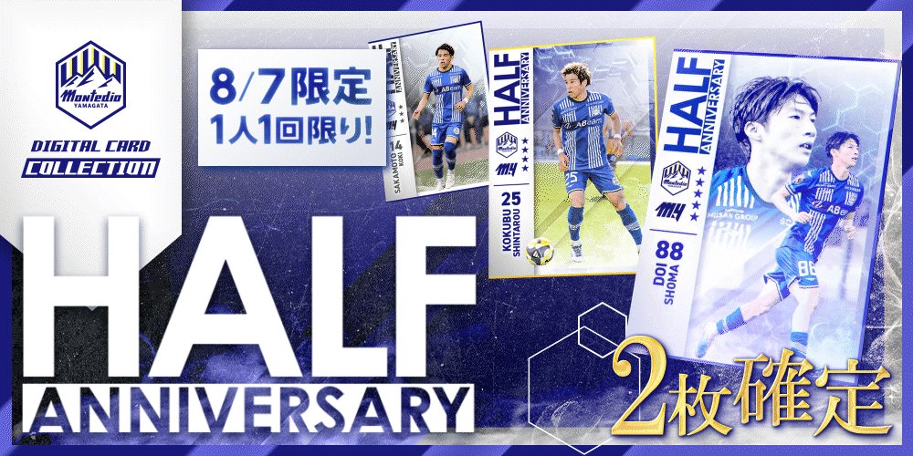 モンテディオ山形  トレーディングカード 2017♥ モンテディオ山形 トレーディングカード 2017♥ - メルカリ