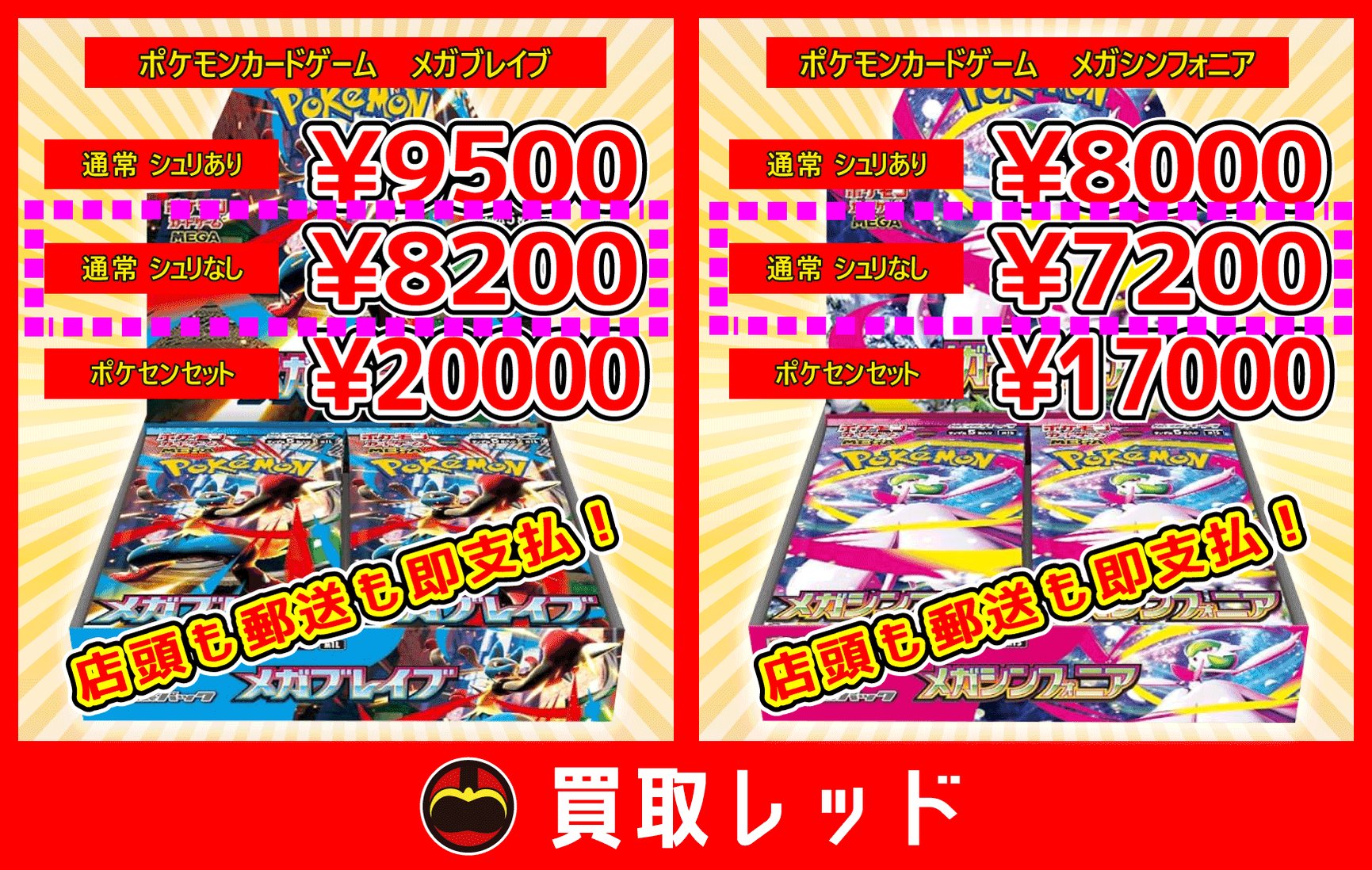 渋谷】買取レッド｜スマホ買取 on X: 