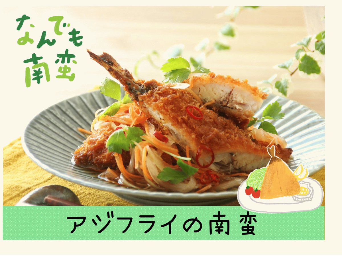 創味食品【公式】 (@somishokuhin) / X