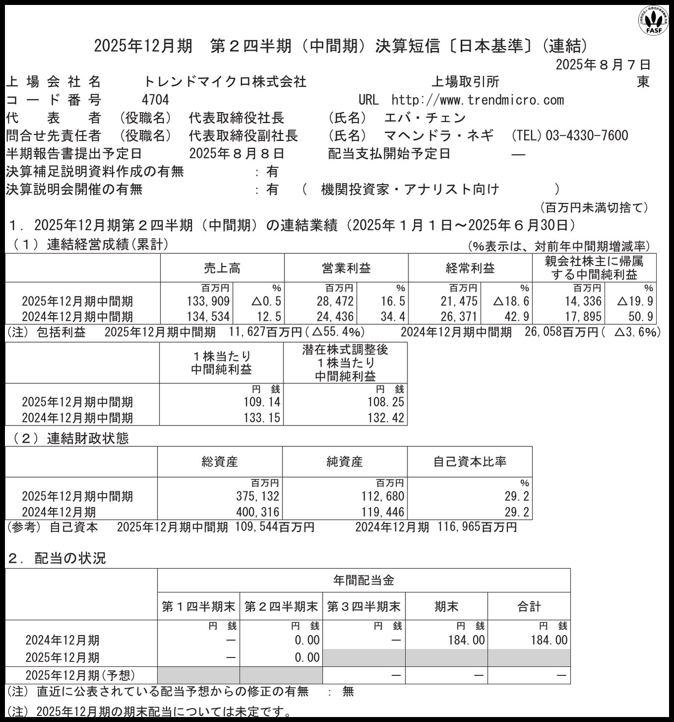 理想と平和の決断　4枚　銀トレ 理想と平和の決断 パーフェクトアルカディア 銀トレジャー 合計4