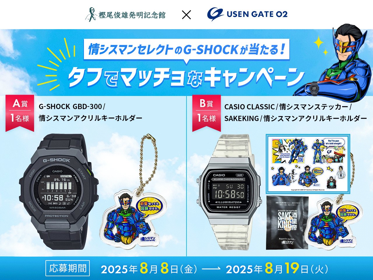 スペースジャム TAZOS コレクターズアルバム&メガタゾ　希少エラー品セット スター・ウォーズ（共通商品） エッグフォース（C2-B5