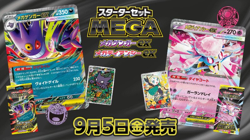 ポケモン公式 on X: 