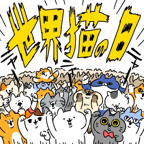 吾輩は猫です。🐾LINEスタンプ販売中 (@wghi_is_cat) / X