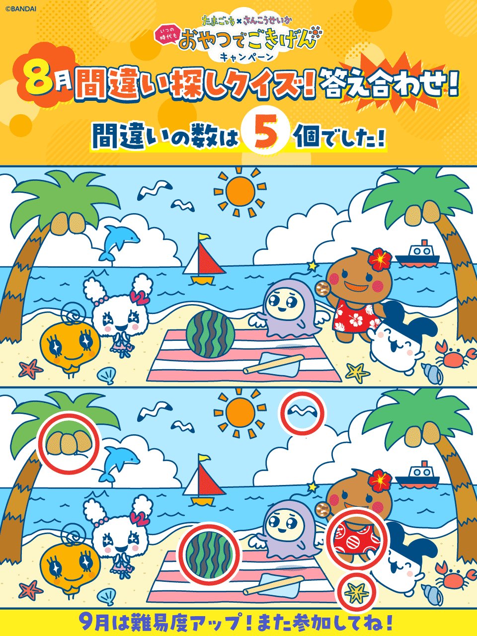 先着1名様限定500円引き！(12月31日終了！)たまごっち 4U♪動作確認済み 先着1名様限定500円引き！(12月31日終了！)たまごっち 4U♪