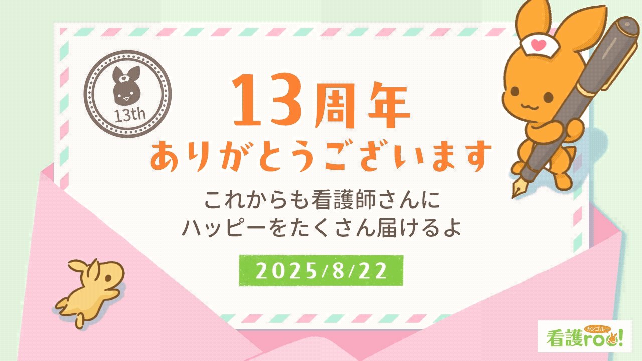 書き込みなし⭐︎ 看護過去問多数　⭐︎ 看護roo!国試@必修過去問 (@kangorookokushi) / X