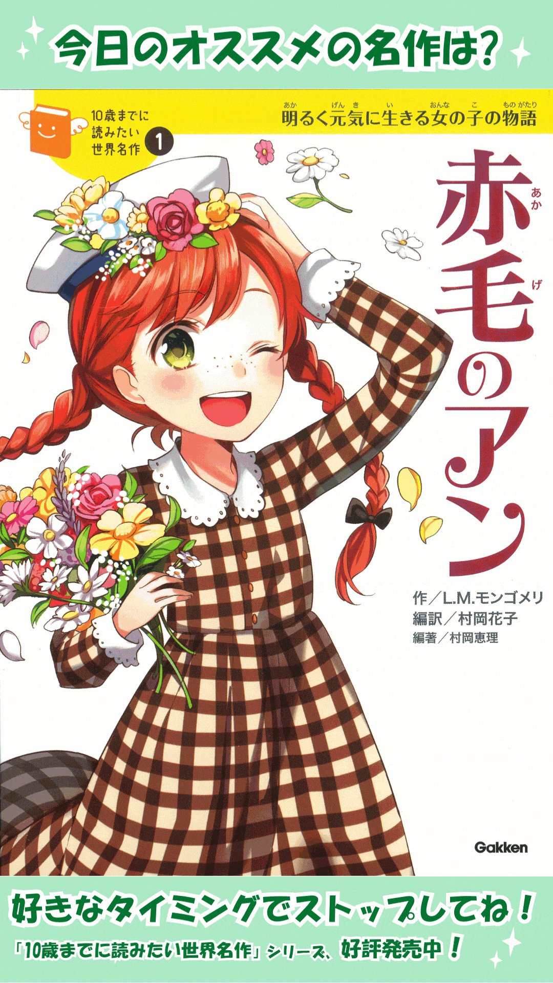 学研児童書編集部📚 on X: 