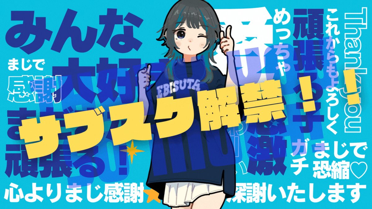 ⚠️❣️❣️びびらぶ商品です❣️❣️⚠️ えびスタジオ🦐🐰🐈 (@52385j) / X