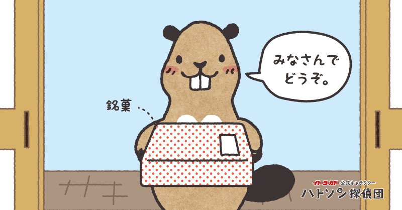 イトーヨーカドー (@Lets_go_Yokado) / X