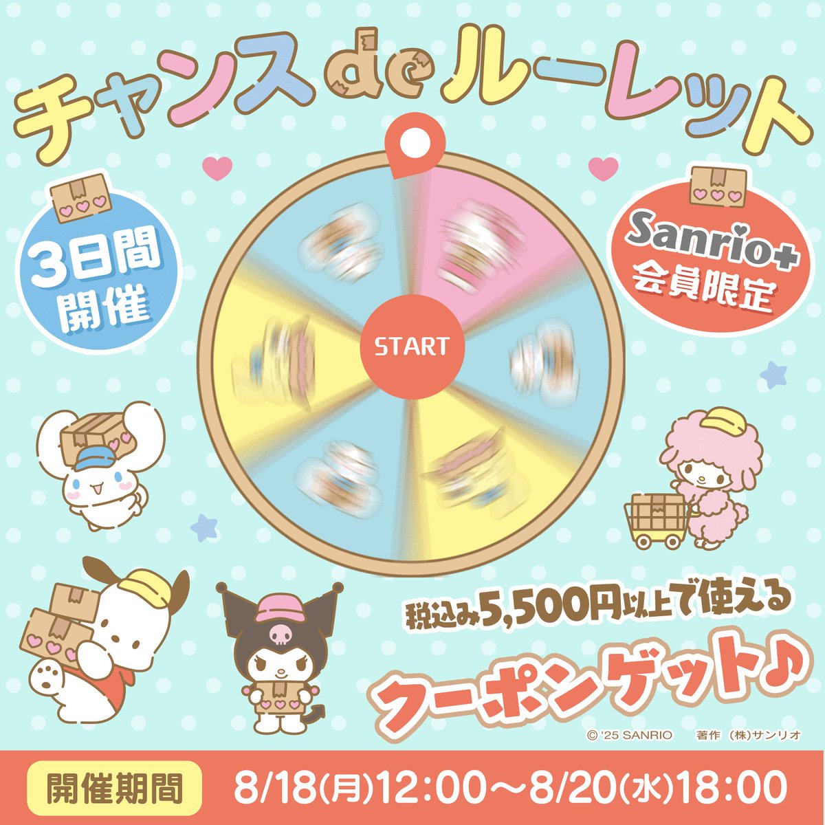 ぷうページ⭐️10日以内発送 サンリオオンラインショップ【公式】 (@ec_sanrio) / X