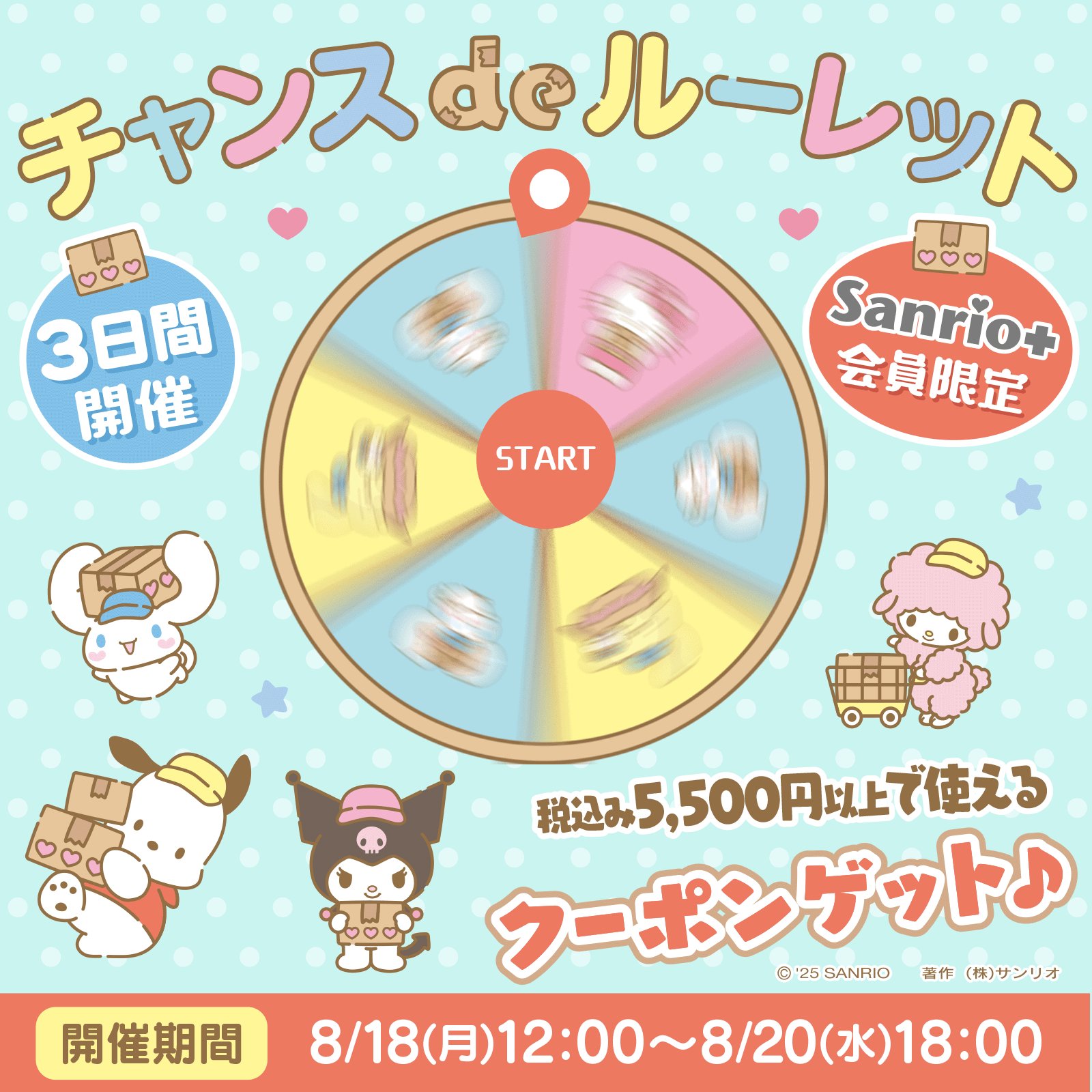 SanrioプレゼントBook―Happyクリスマス＆ニューイヤー！ 平成22年 SanrioプレゼントBook―Happyクリスマス＆ニューイヤー！ 平成22年