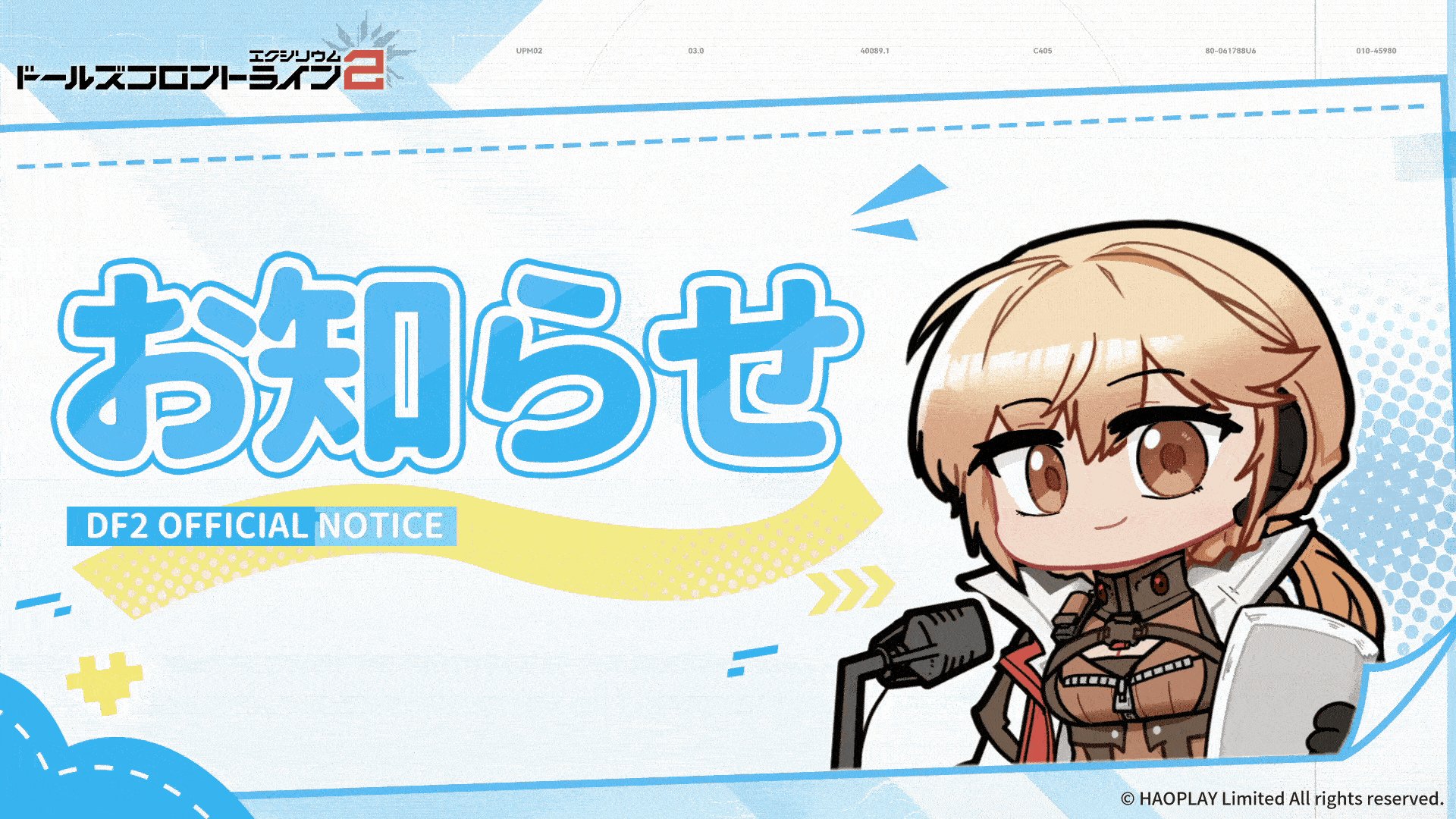 ドールズフロントライン2：エクシリウム公式 (@EXILIUMJP) / X