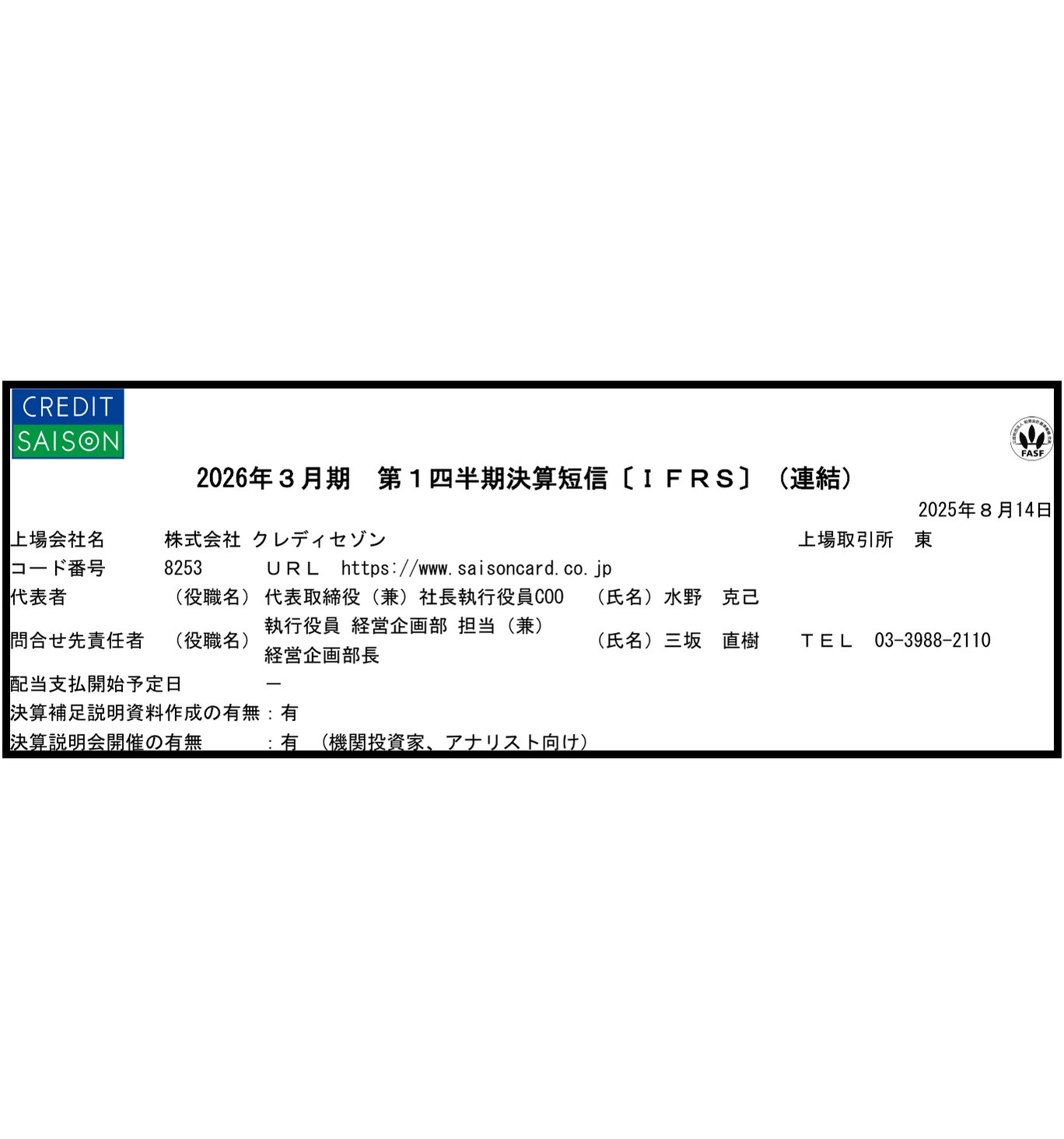 迅速決済 しばまる@決算短信速報 on X: 