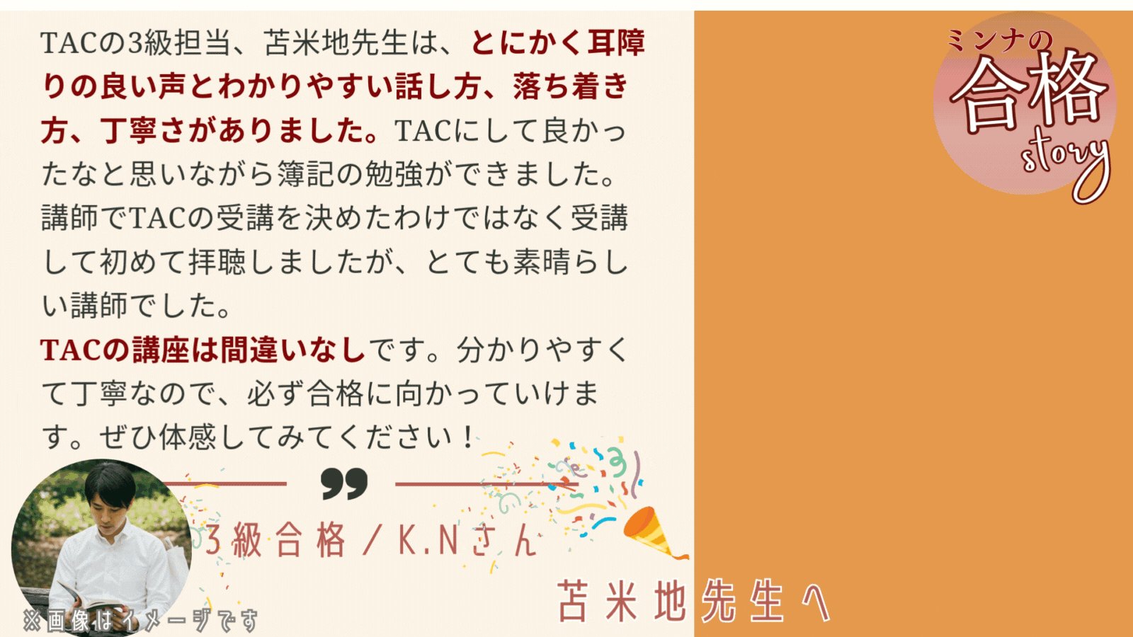 資格の学校TAC 簿記検定講座 (@TacBoki) / X