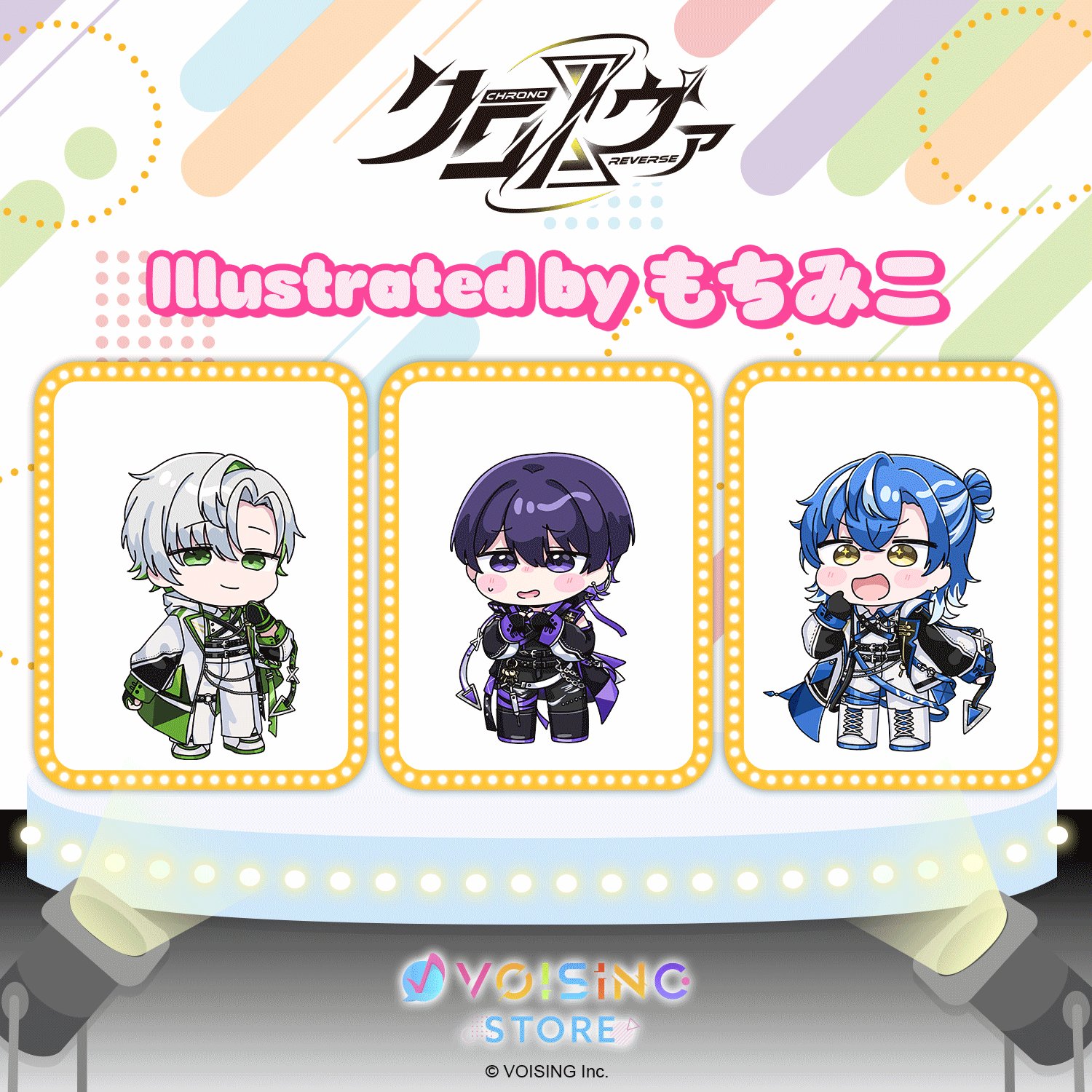 VOISING様 グッズまとめ売り VOISING ぼいしんぐ まとめ売り セット すたぽら クロノヴァ