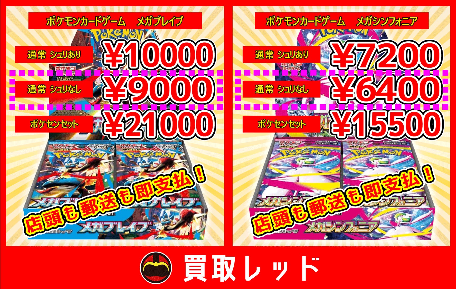 渋谷】買取レッド｜スマホ買取 on X: 