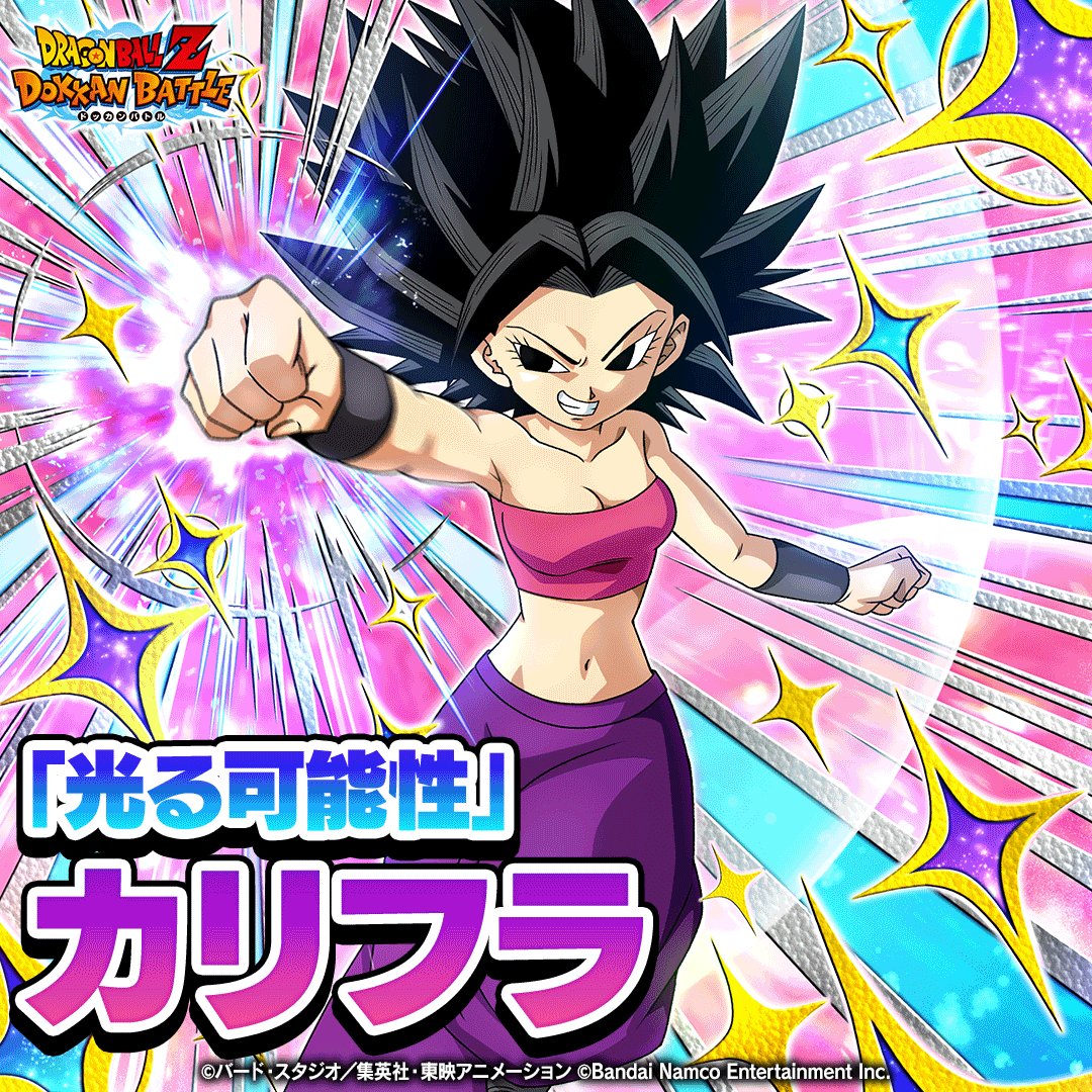 ドラゴンボール ドッカンバトル 非売品 公式 イベント 数量限定 ステッカー ドラゴンボールZ ドッカンバトル】公式 on X: 