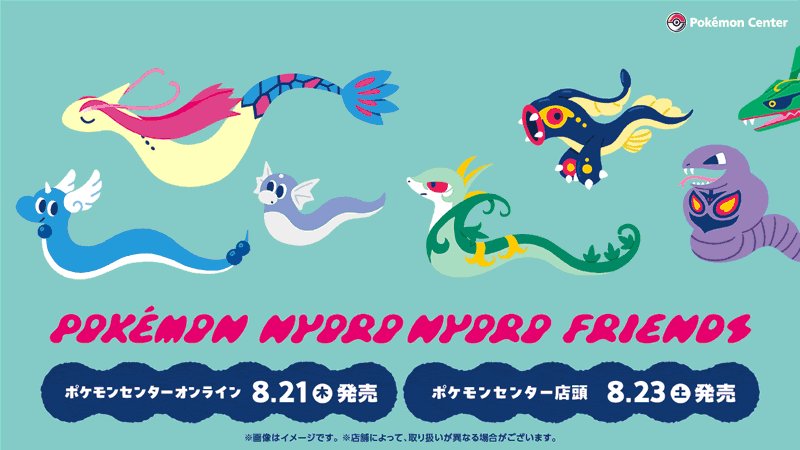 ポケモンセンター公式 (@pokemoncenterPR) / X