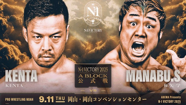 プロレスリング・ノア NOAH・『LINEヤフー presents プロレスリング・ノア25周年記念