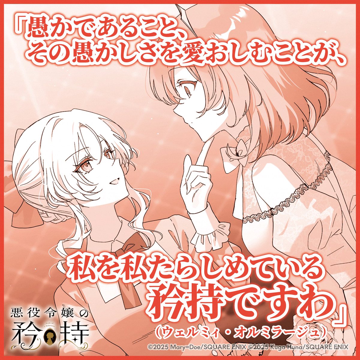 sqexノベル　特典 SQEXノベル編集部 (@SqexNovel) / X