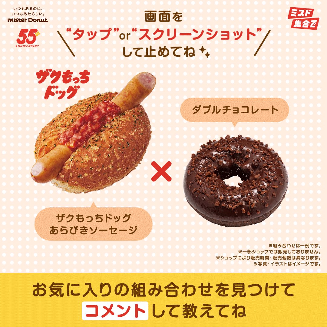 デュエルマスターズ　ミスタードーナツ コラボ 値下げ可能 バラ売り不可 デュエルマスターズ ミスタードーナツ コラボ 値下げ可能 バラ