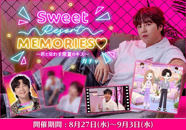 公式】チャン・グンソク ときめきLOVEストーリー (@JKS_TokiLove