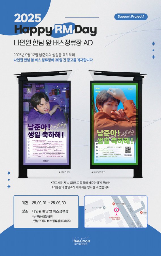 나인원 한남 앞 버스정류장