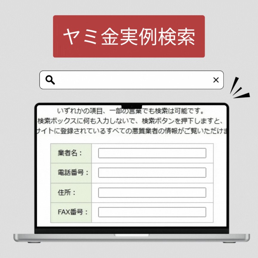 日本貸金業協会 (@JFSA_official) / X