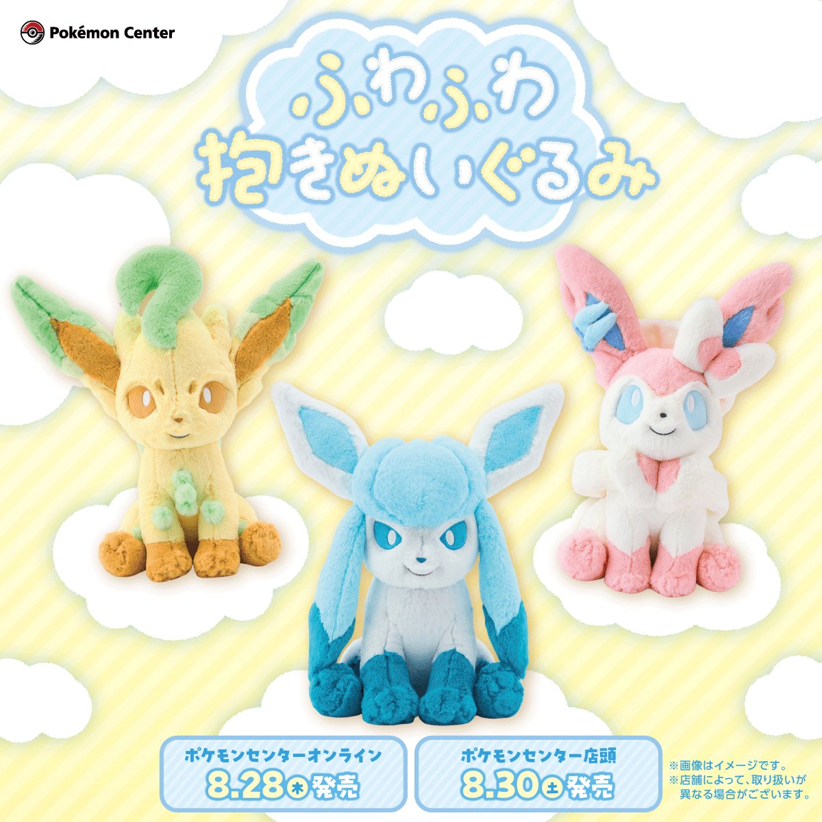 ポケモンぬいぐるみ　pokémon center 13個セット ポケットモンスター ポケモンセンター ぬいぐるみ 13個セット