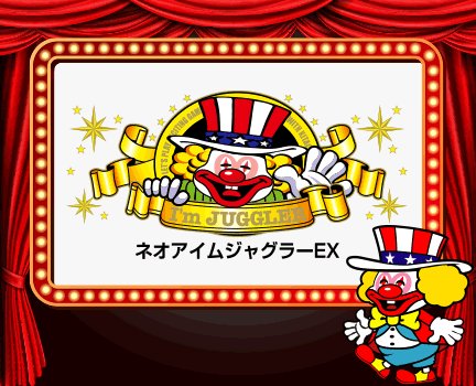 公式】ジャグラーオンライン (@juggler_online) / X